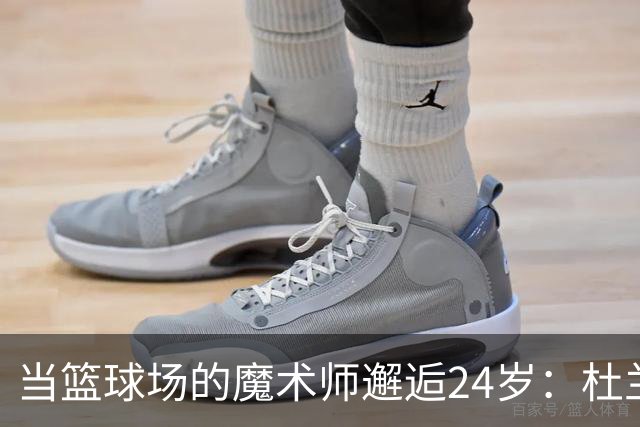当篮球场的魔术师邂逅24岁：杜兰特的闪耀之年